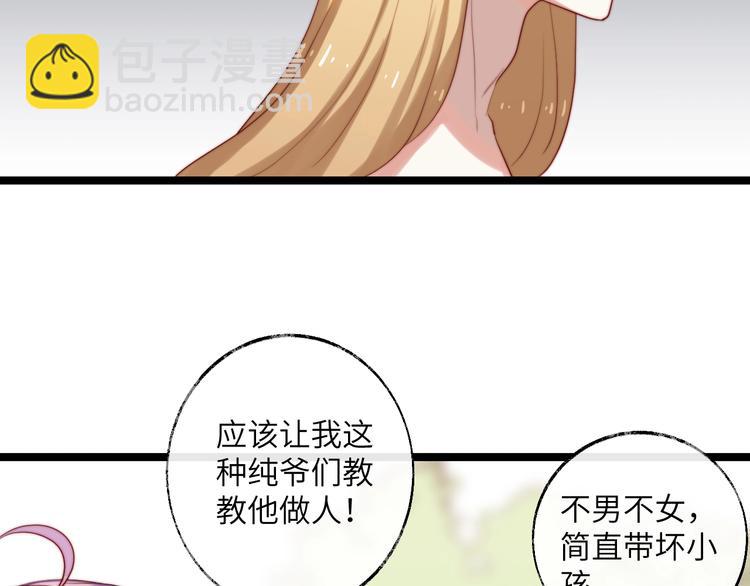 第23话 出发！游乐园！(1/2)-第24话