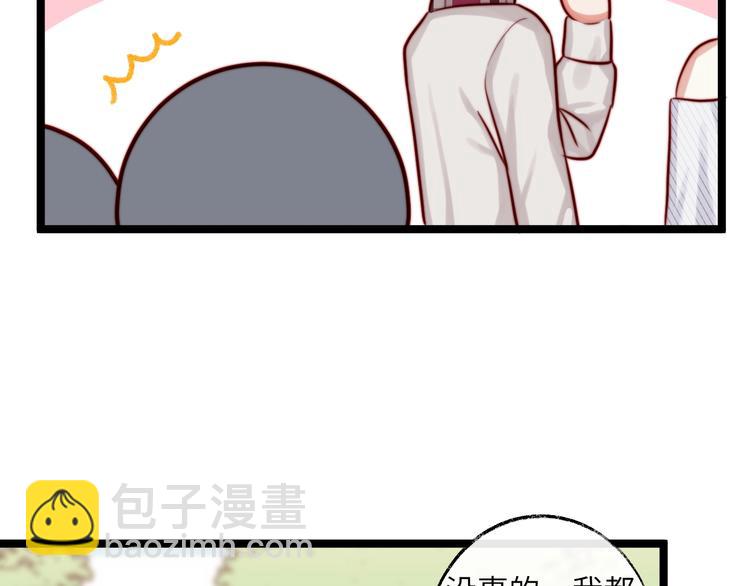 第23话 出发！游乐园！(1/2)-第24话