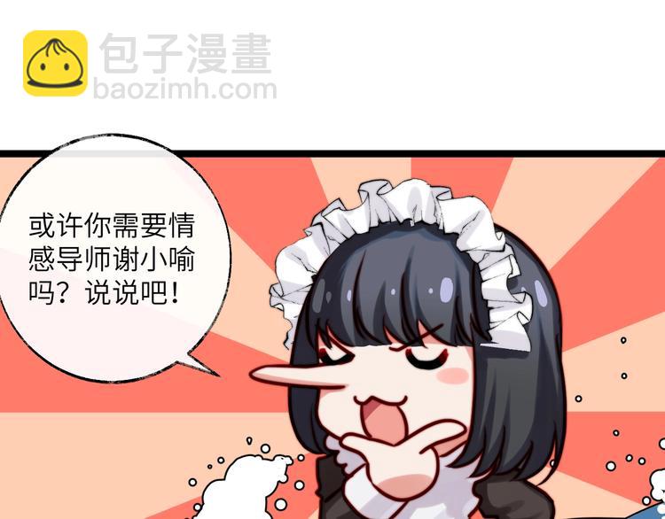 第25话 梦中呢喃(1/2)-第26话