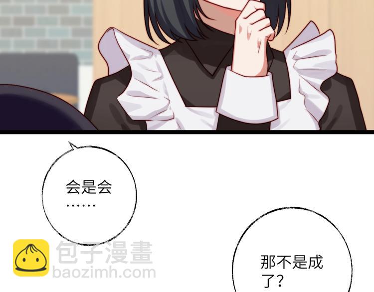 第25话 梦中呢喃(1/2)-第26话