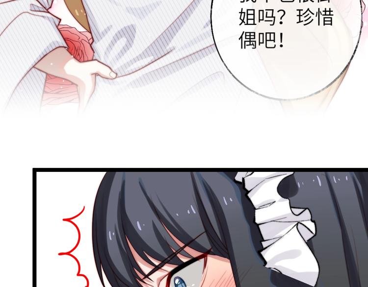 第25话 梦中呢喃(1/2)-第26话