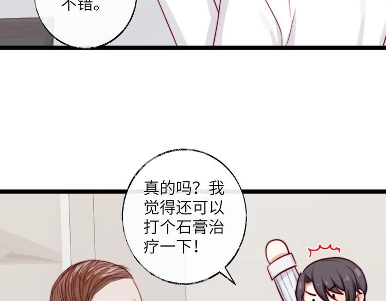 第27话 男人不能说不行(1/2)-第28话