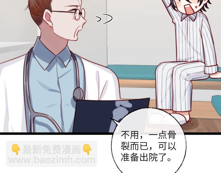 第27话 男人不能说不行(1/2)-第28话