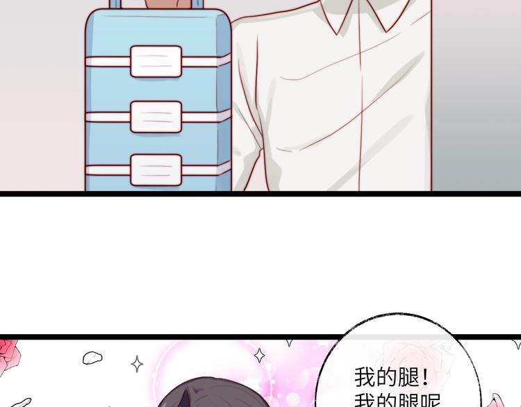 第27话 男人不能说不行(1/2)-第28话