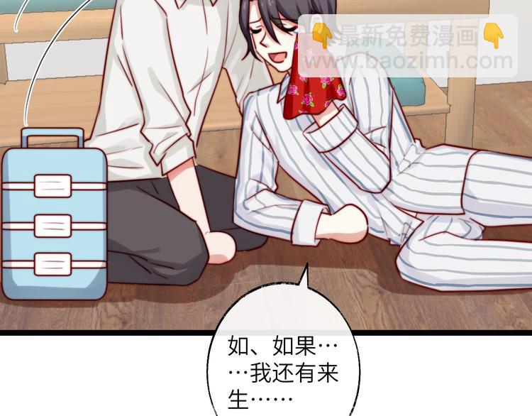 第27话 男人不能说不行(1/2)-第28话