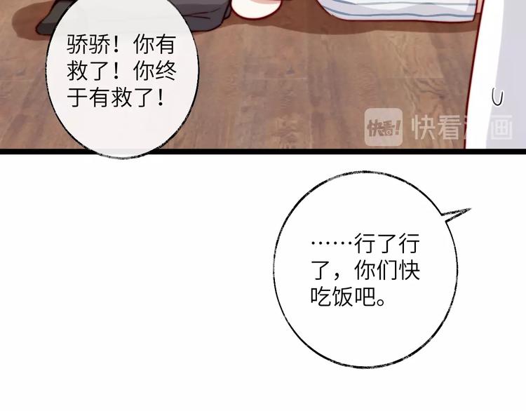 第27话 男人不能说不行(1/2)-第28话