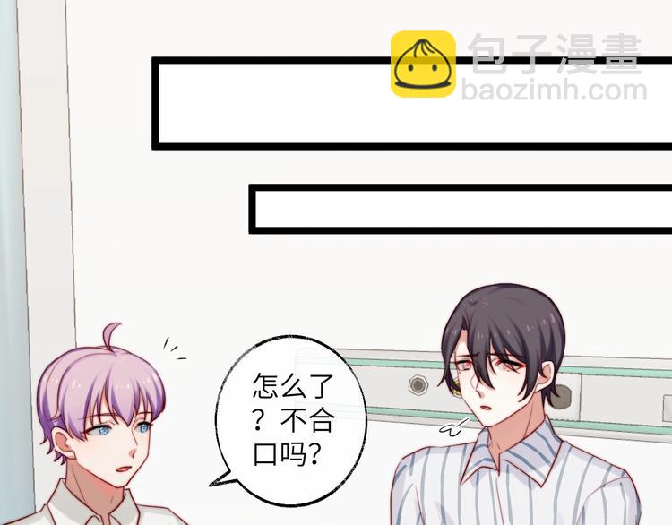 第27话 男人不能说不行(1/2)-第28话