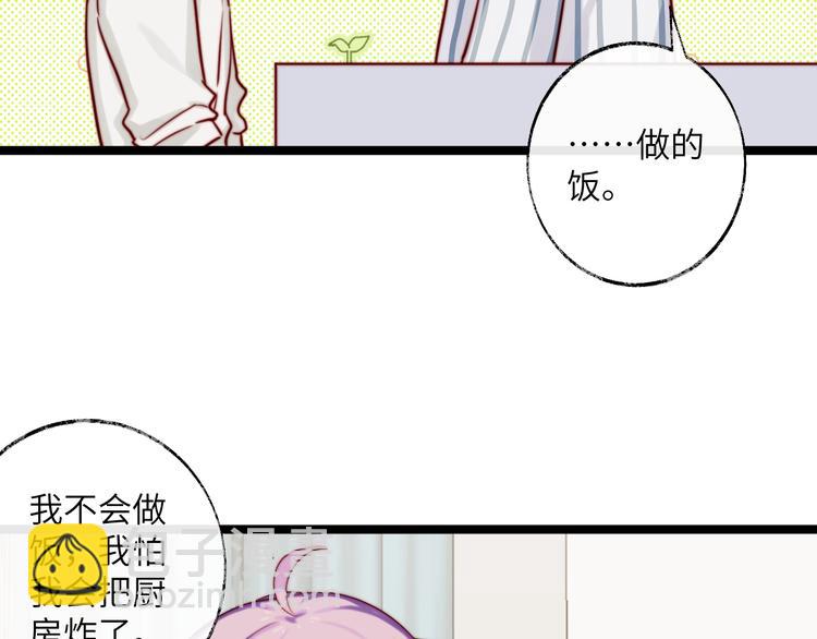 第27话 男人不能说不行(1/2)-第28话