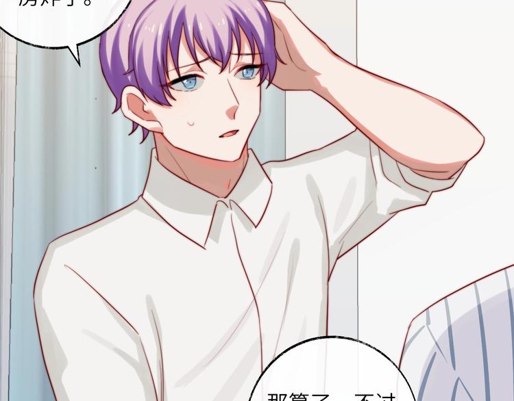 第27话 男人不能说不行(1/2)-第28话