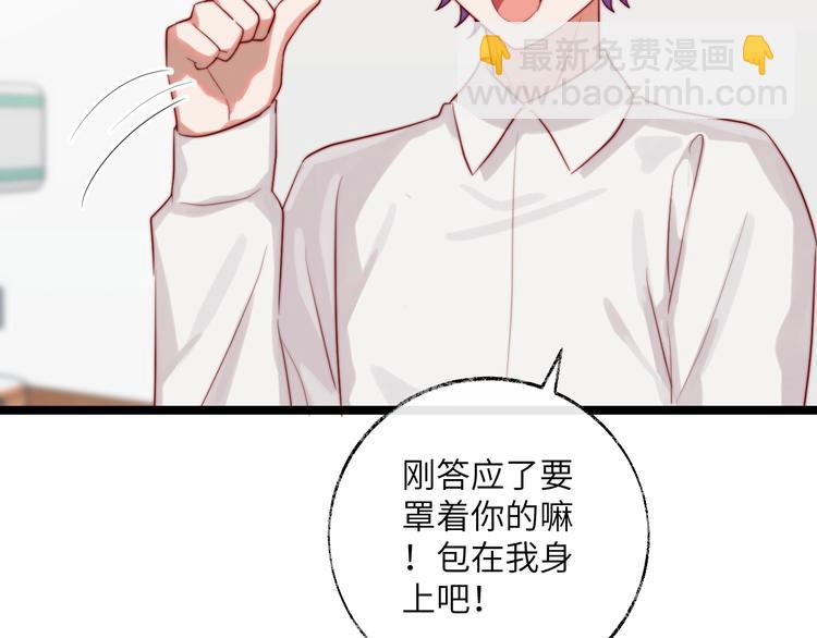 第27话 男人不能说不行(1/2)-第28话