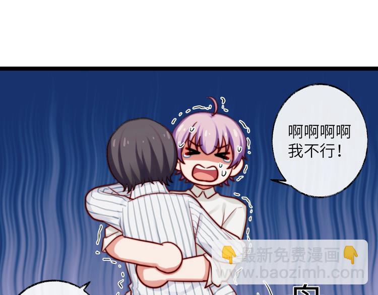 第27话 男人不能说不行(1/2)-第28话