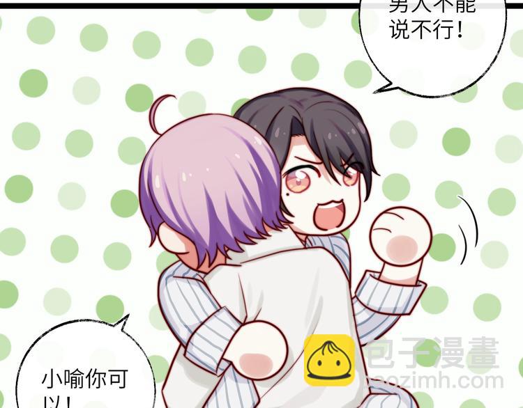 第27话 男人不能说不行(1/2)-第28话