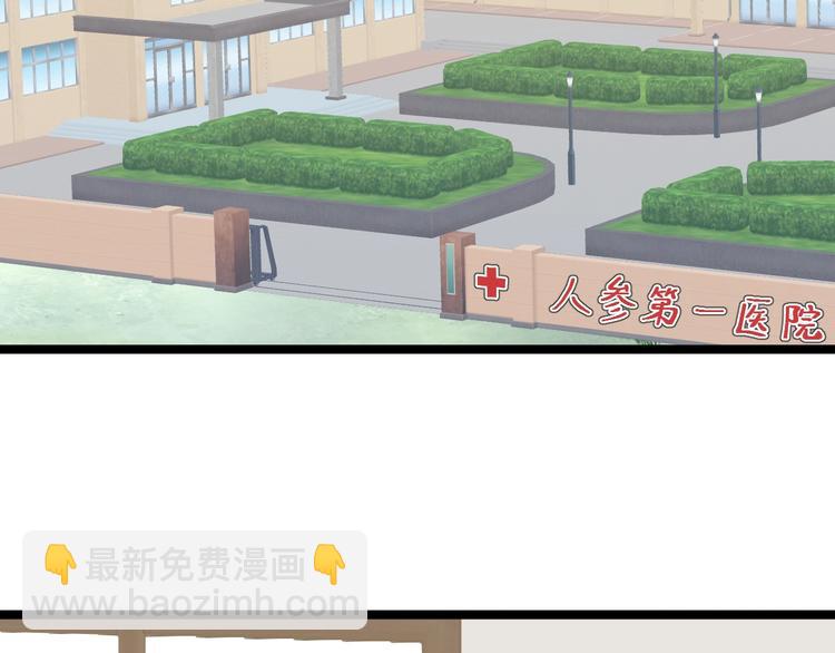 第27话 男人不能说不行(1/2)-第28话