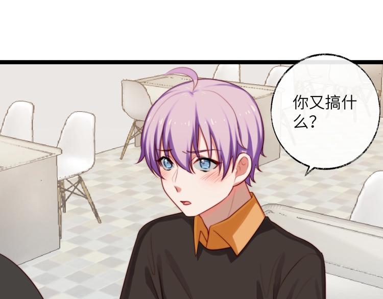 第29话 你就是我喜欢的类型(1/2)-第30话