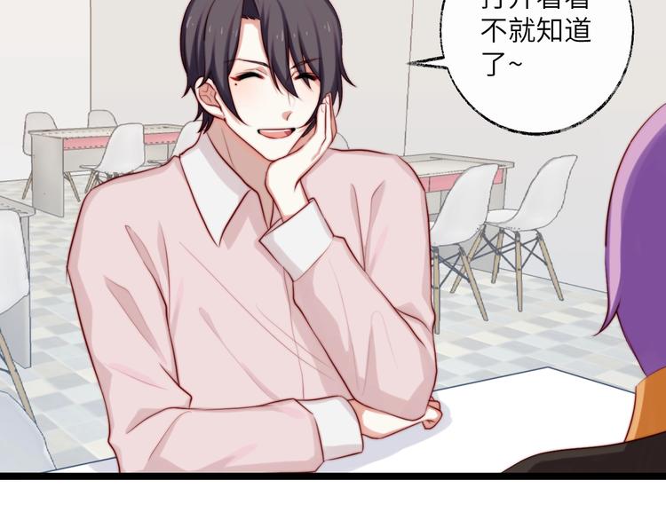 第29话 你就是我喜欢的类型(1/2)-第30话