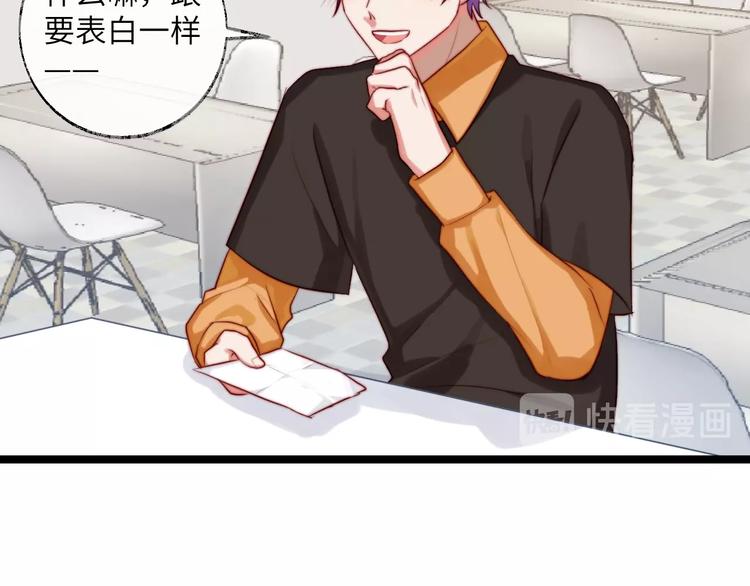 第29话 你就是我喜欢的类型(1/2)-第30话