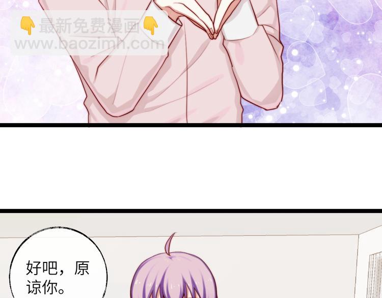 第29话 你就是我喜欢的类型(1/2)-第30话