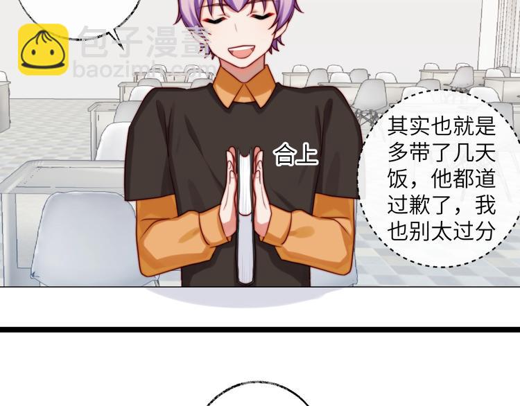 第29话 你就是我喜欢的类型(1/2)-第30话