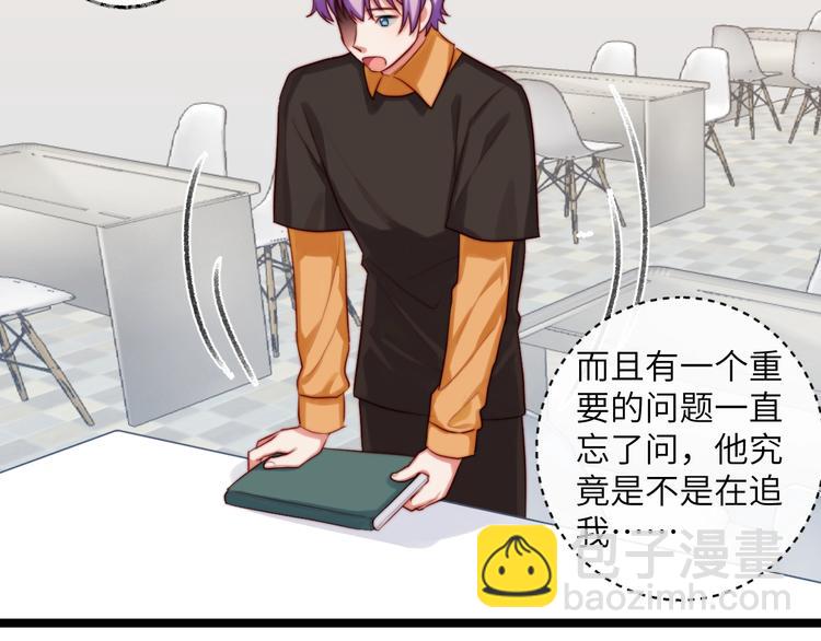 第29话 你就是我喜欢的类型(1/2)-第30话