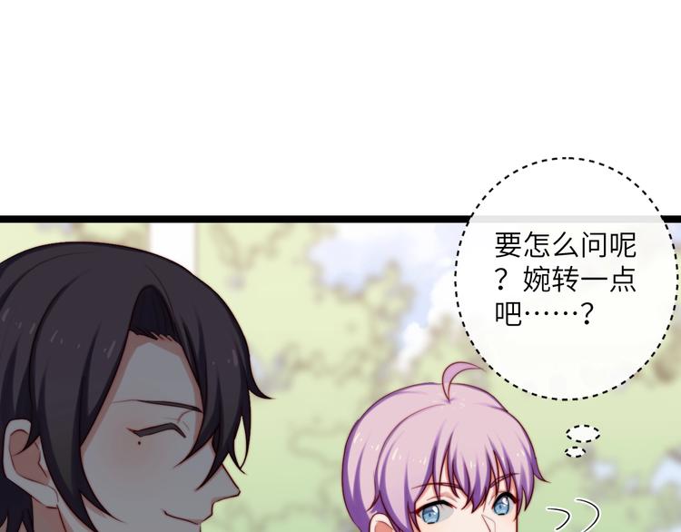 第29话 你就是我喜欢的类型(1/2)-第30话