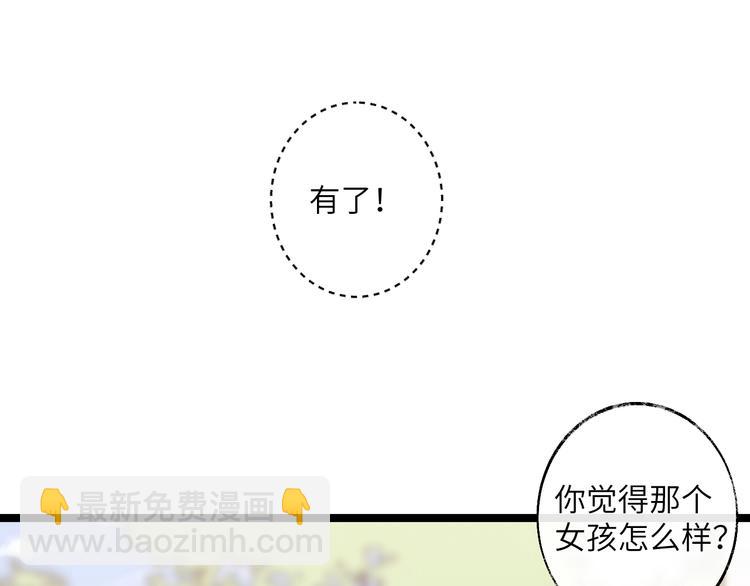 第29话 你就是我喜欢的类型(1/2)-第30话