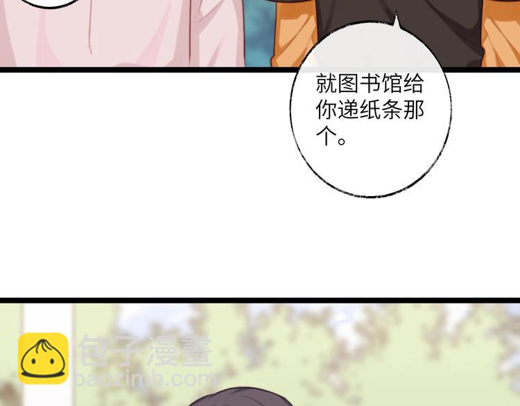 第29话 你就是我喜欢的类型(1/2)-第30话