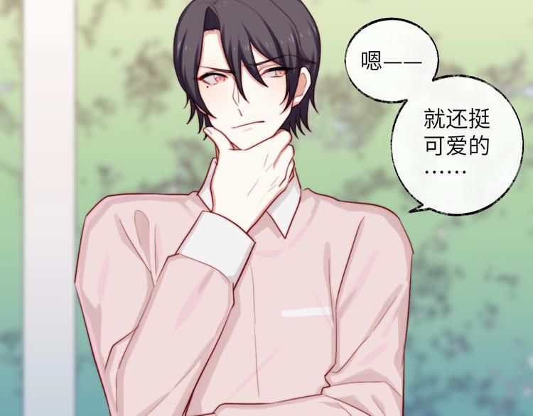 第29话 你就是我喜欢的类型(1/2)-第30话