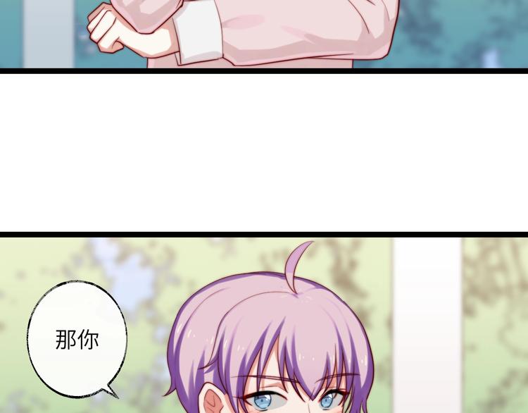 第29话 你就是我喜欢的类型(1/2)-第30话