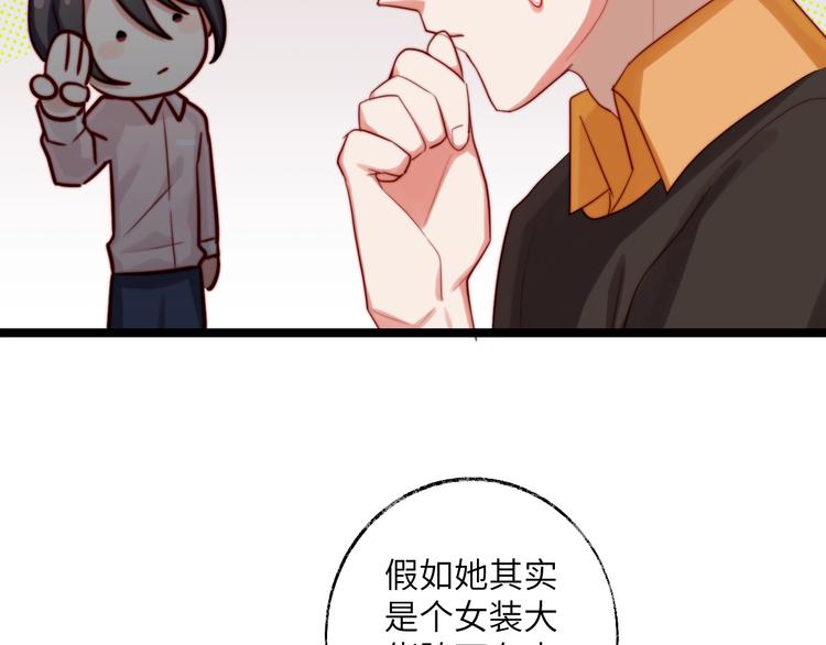 第29话 你就是我喜欢的类型(1/2)-第30话