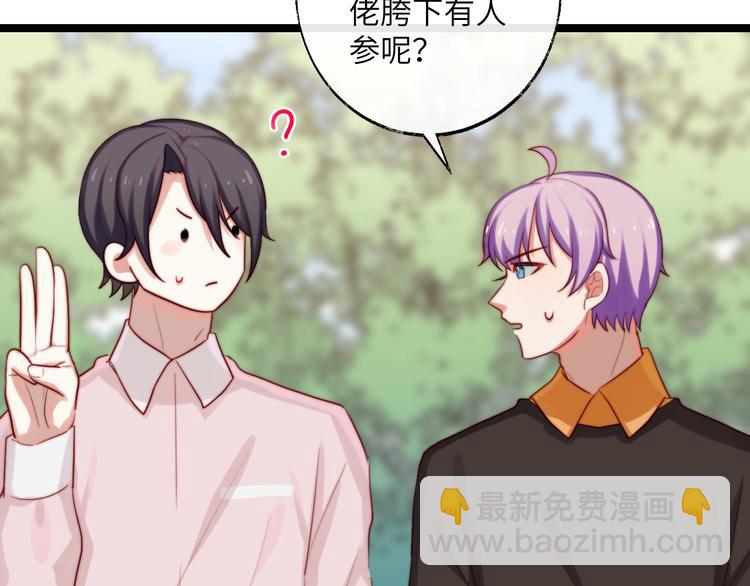 第29话 你就是我喜欢的类型(1/2)-第30话