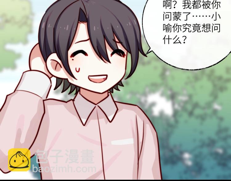 第29话 你就是我喜欢的类型(1/2)-第30话