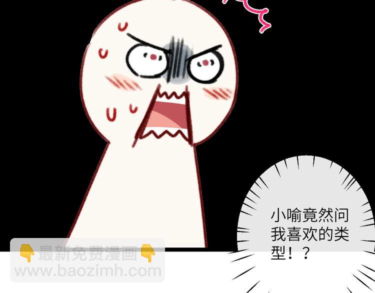 第29话 你就是我喜欢的类型(1/2)-第30话