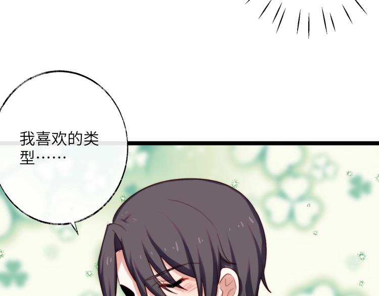 第29话 你就是我喜欢的类型(1/2)-第30话