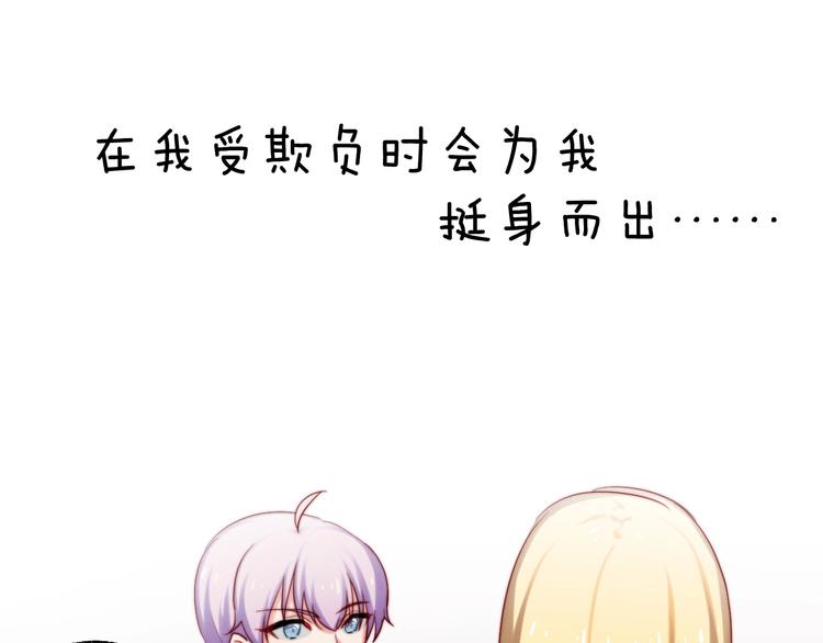 第29话 你就是我喜欢的类型(1/2)-第30话