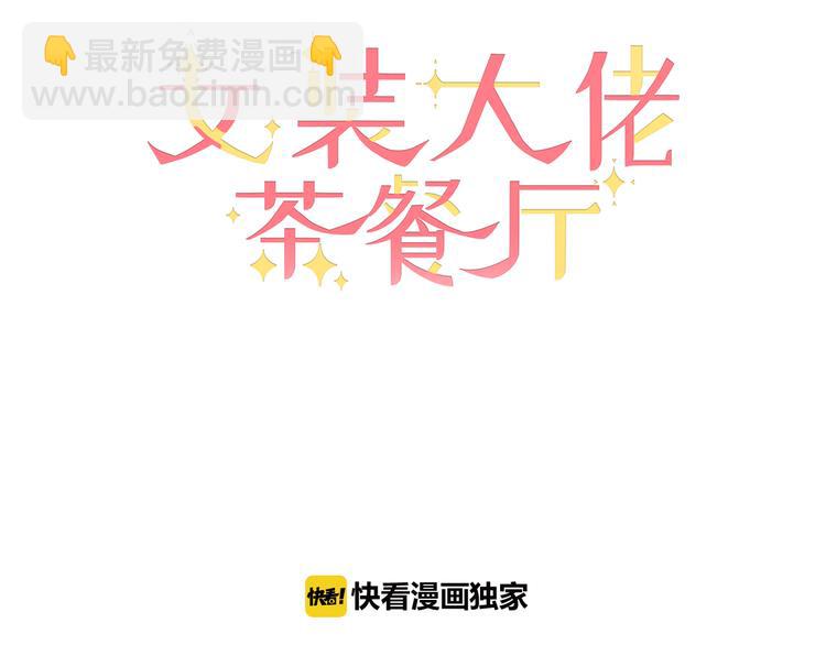 第3话 初次化妆(1/2)-第4话