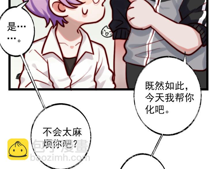 第3话 初次化妆(1/2)-第4话