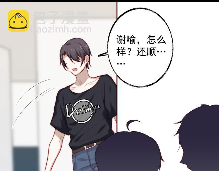 第3话 初次化妆(1/2)-第4话