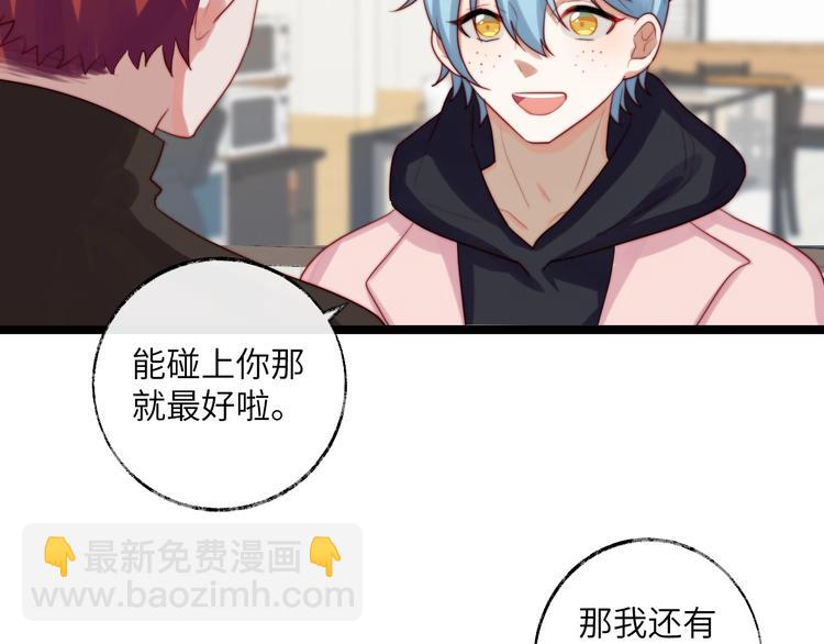 第31话 并非真心？(1/2)-第32话