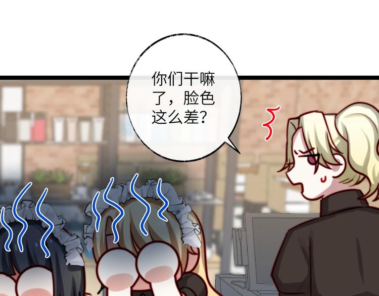 第31话 并非真心？(1/2)-第32话