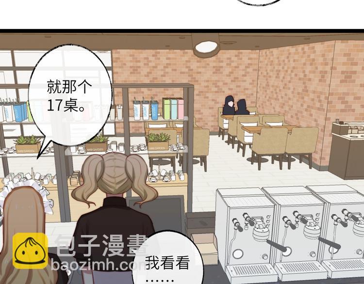 第31话 并非真心？(1/2)-第32话