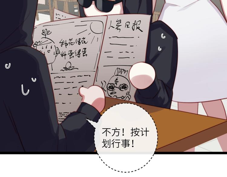 第31话 并非真心？(1/2)-第32话