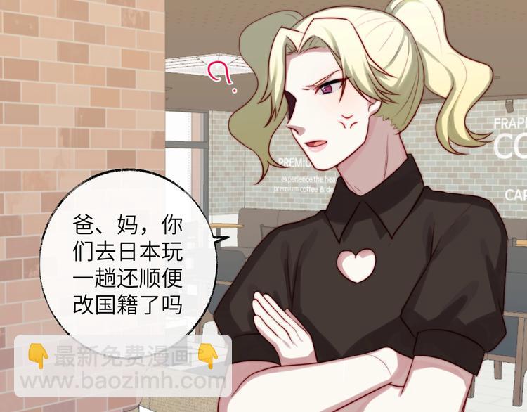 第31话 并非真心？(1/2)-第32话