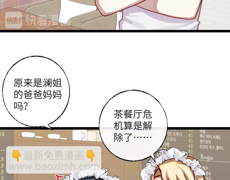 第31话 并非真心？(1/2)-第32话