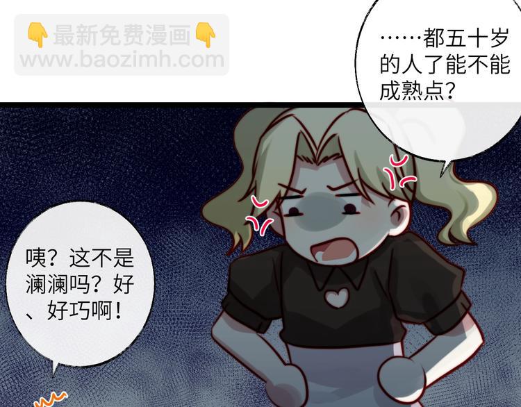 第31话 并非真心？(1/2)-第32话