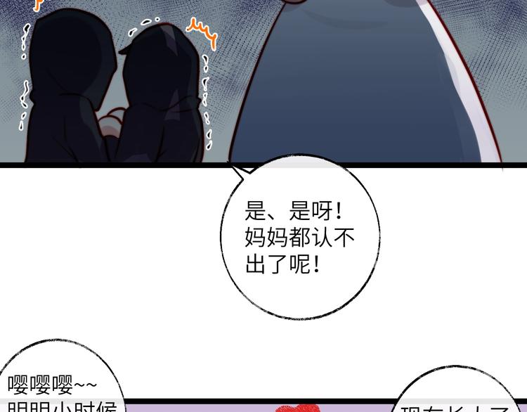 第31话 并非真心？(1/2)-第32话