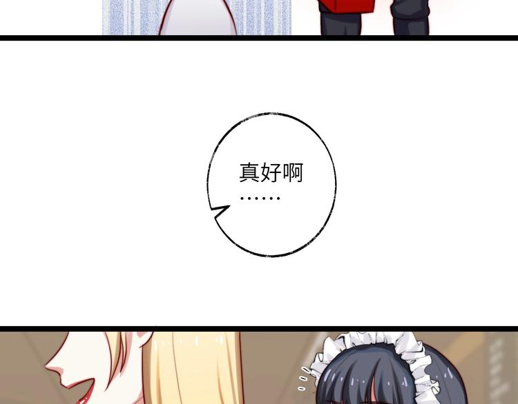 第31话 并非真心？(1/2)-第32话