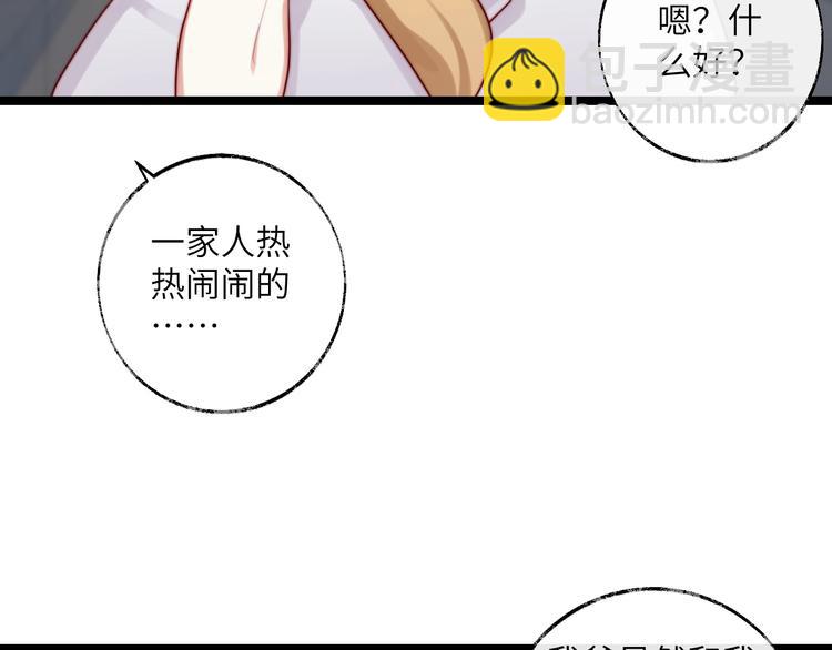 第31话 并非真心？(1/2)-第32话