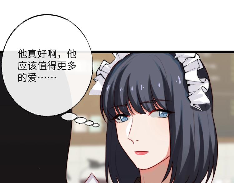 第31话 并非真心？(1/2)-第32话