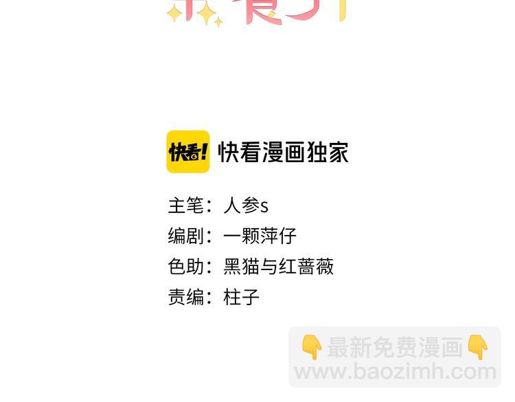 第31话 并非真心？(1/2)-第32话