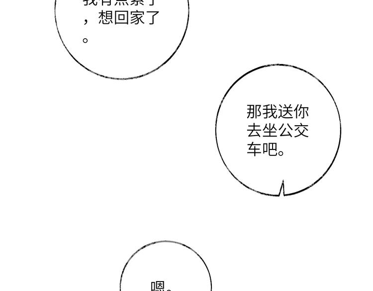 女裝大佬茶餐廳 - 第33話 這樣不好吧……(2/3) - 7